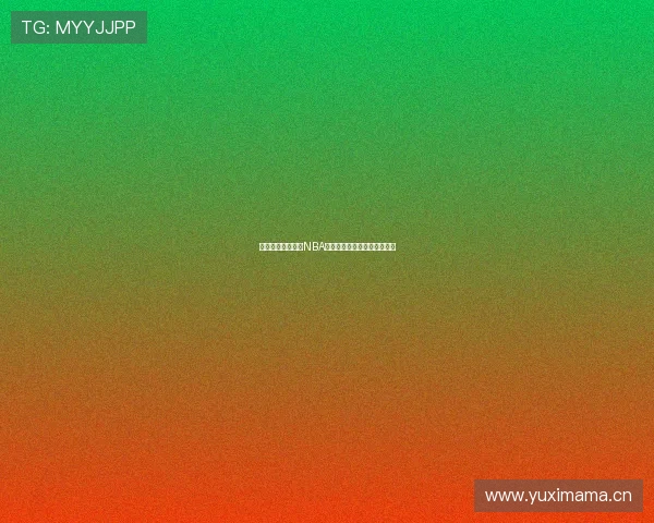 极速体育高清直播NBA全场回放在线观看体验无卡顿 极速体育高清直播NBA全场回放在线观看体验无卡顿